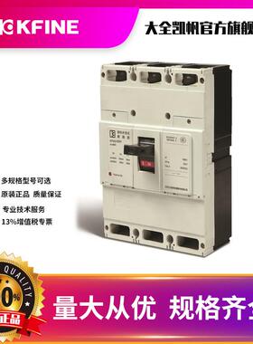 江苏大全凯帆开关塑料外壳断路器KFM2-250空气开关4P180A200A225A