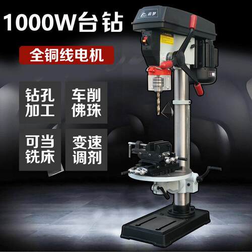 厂家家用台钻16MM转台式钻床低速台钻220V纯铜线电机钻孔机1000w