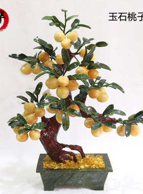 客厅玉石黄水晶送礼家居摆件礼品装饰品工艺品玄关子树原色寿桃