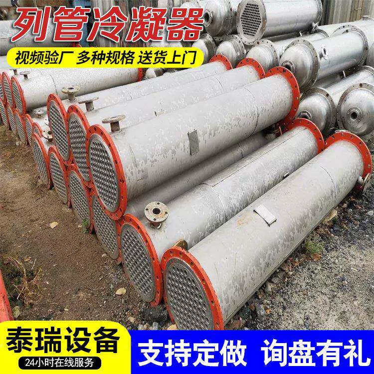 钛材列管冷凝器不锈钢无缝化工列管散热器换热器列管式冷却器