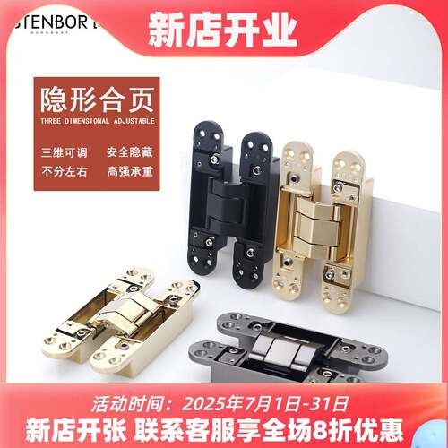 诗登堡三维可调暗门铰炼隐藏折叠门隐形门铰炼木门暗藏十字铰炼