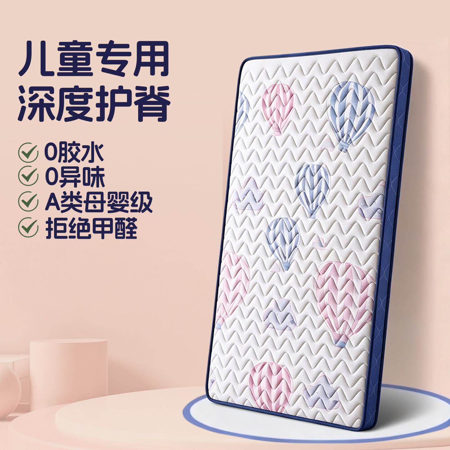 儿童护脊床垫榻榻米拼接床垫家用青少年天然椰棕弹簧乳胶垫定制