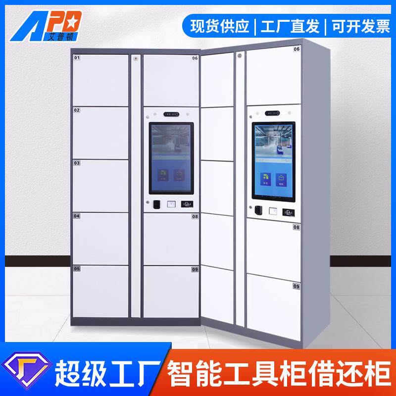 智慧工厂RFID智能工具借还柜五金自动盘点装备柜电子刷卡存取柜