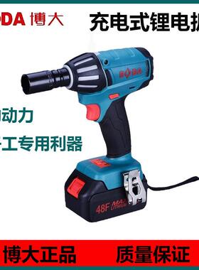 博大锂电扳手风炮汽车冲击扳手PW1-48F扳手架子工充电锂电扳手