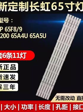 全新适用65D2P 65F8/9 65DP200 65A4U 65A5U液晶电视背光灯条5125