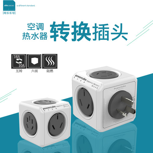 kt家用大功率无线魔方插座空调热水器电磁炉4000w转换器16A转10插