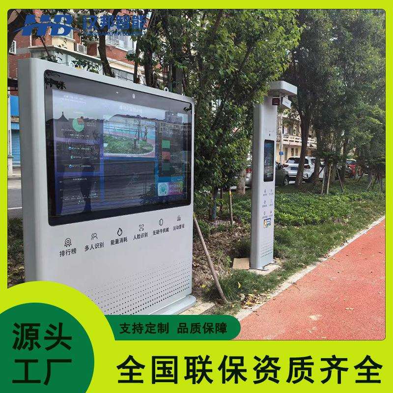 智慧步道校园体育AI显示大屏多功能打卡触摸一体机运动数据检测