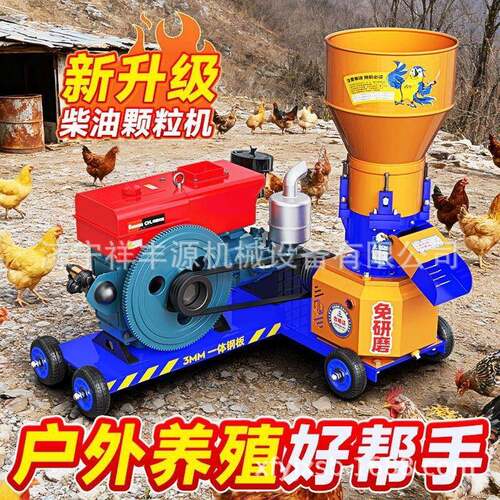 柴油单杠水冷饲料颗粒机牛羊畜牧养殖秸秆研磨饲料颗粒成型机出口