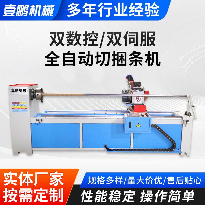 双数控双伺服全自动切捆条机斜条机皮革直斜纹一体箱包帽切条机