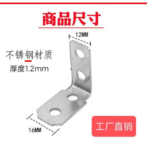 不锈钢铝门窗连接件三角码90度家具加固L型中挺挂件组角片紧固件