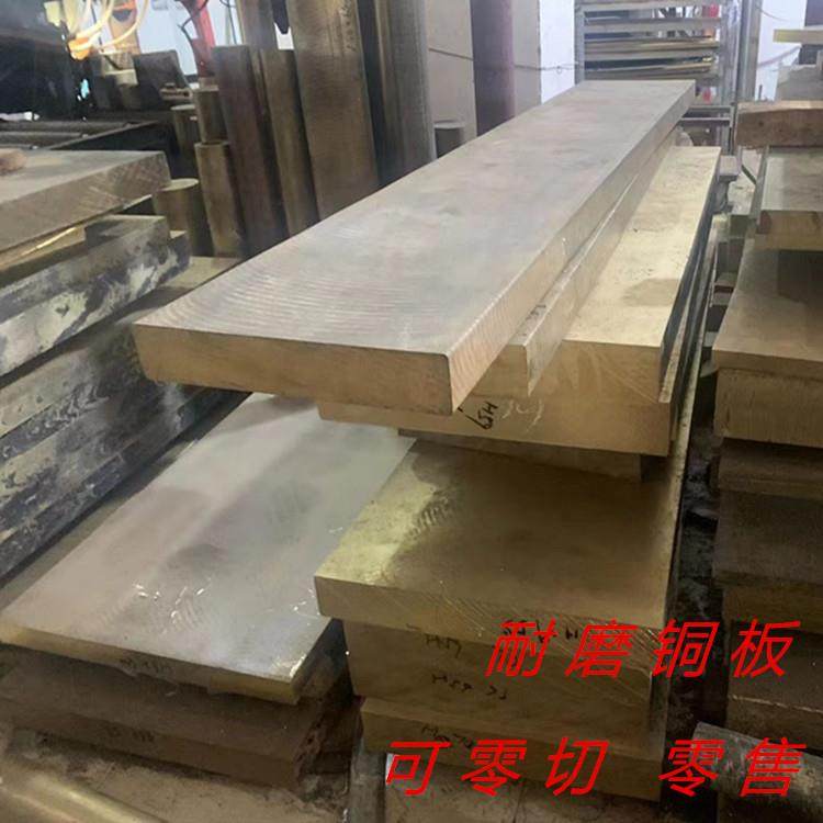 耐磨青铜板锡青铜板铝青铜板锡磷青铜板高力黄铜板铬锆铜棒铍铜块,金属材料及制品,铜材,淘宝优惠券,粉丝福利购,淘宝优惠卷