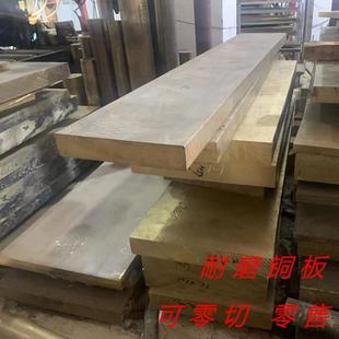 耐磨青铜板锡青铜板铝青铜板锡磷青铜板高力黄铜板铬锆铜棒铍铜块