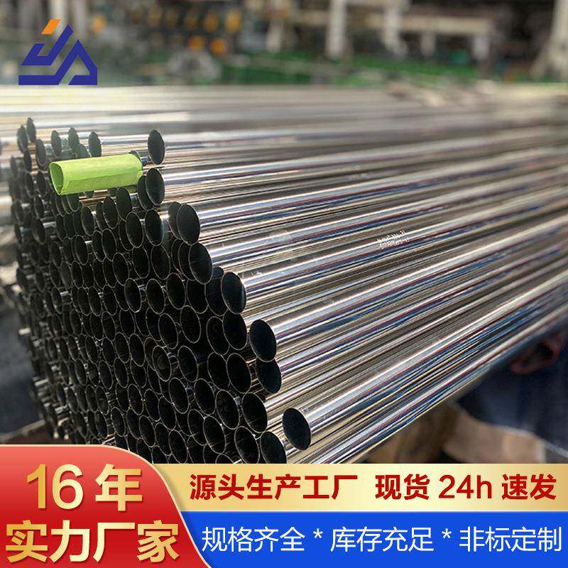 201/304不锈钢圆管生产厂家直径19mm25mm28mm32mm38mm51mm焊管