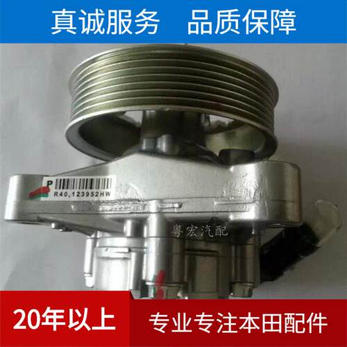方向机助力泵CP1八代转向助力泵配套线高品质保2年56110-R40-A01