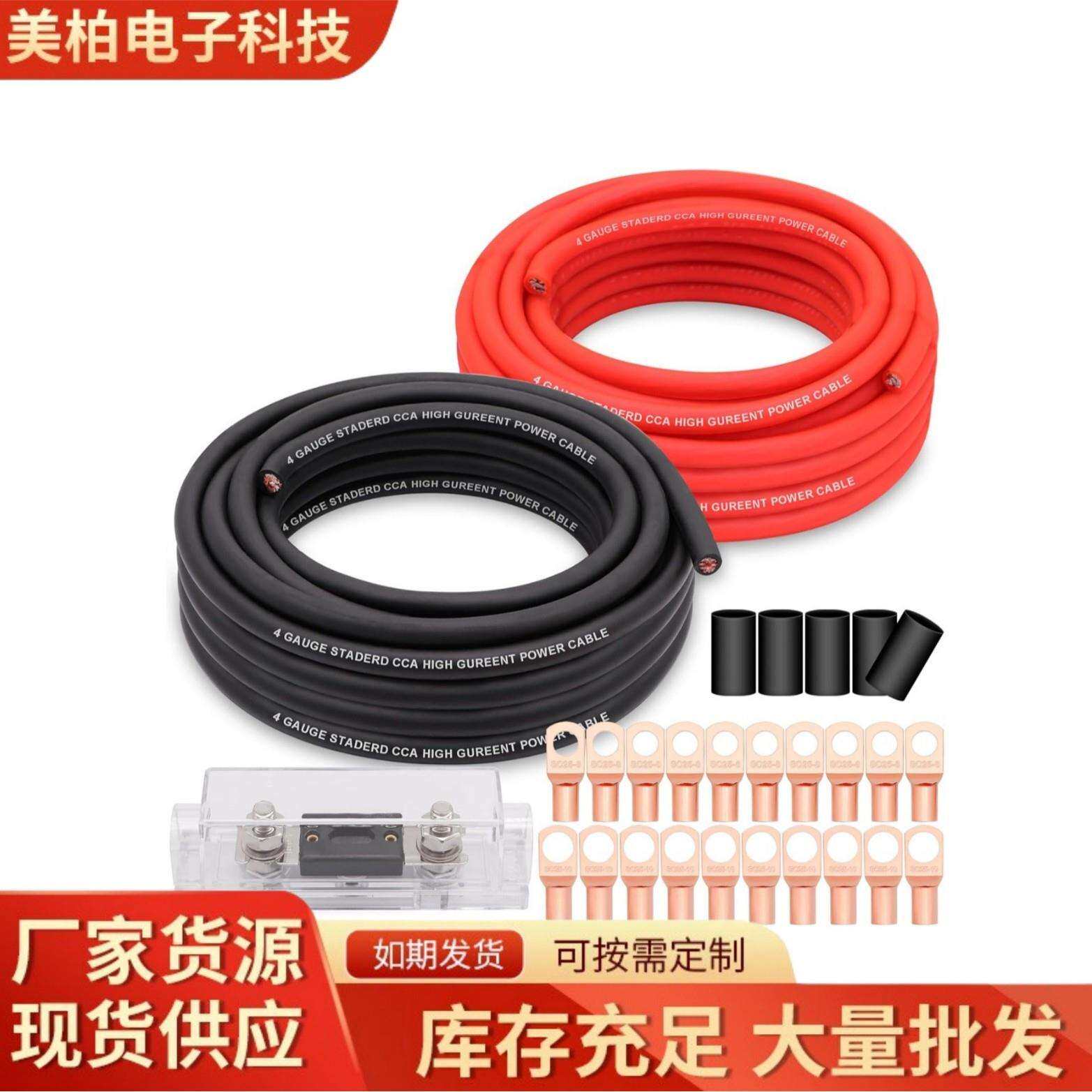 铜包铝CCA黑红带纯铜SC凸耳100A保险盒保险丝热缩管套组