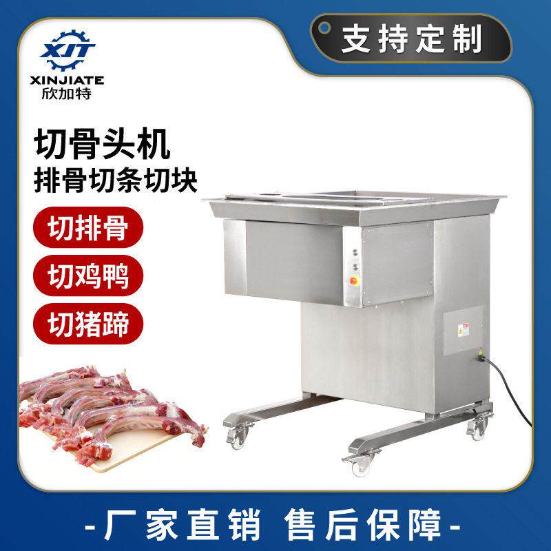 商用大型新鲜排骨切条机牛羊排切块机不锈钢鸡鸭鱼分半猪脚劈半机