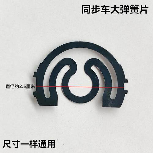 同装车大梭弹簧片锁壳壳同步车梭钢片梭皮大小螺丝钉机工业缝纫机