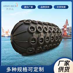 海上平台防撞球营口港鲅鱼圈用充气护舷防护碰垫港口橡胶充气护舷