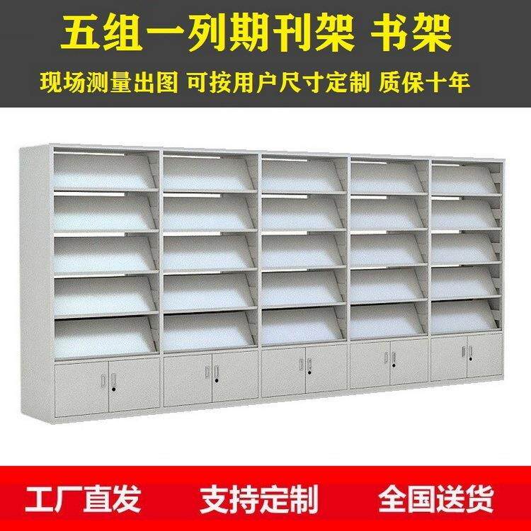 福建钢制图书馆期刊架金属期刊柜阅览室双单面期刊杂志报刊架厂家