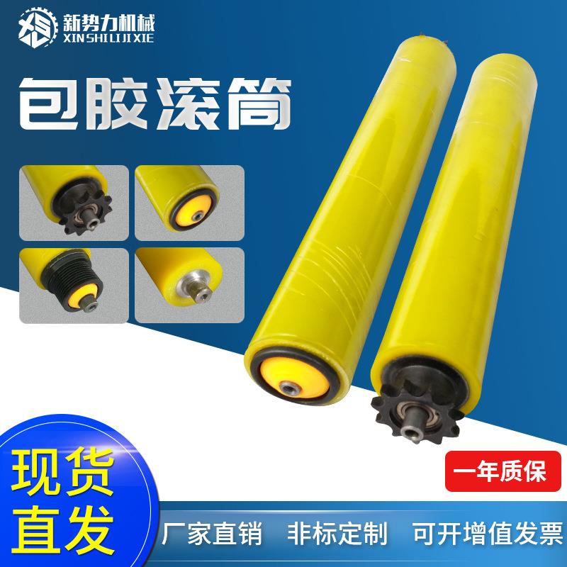 包胶滚筒传送带无动力外胶滚筒碳钢流水线镀锌托辊双排链条托滚筒