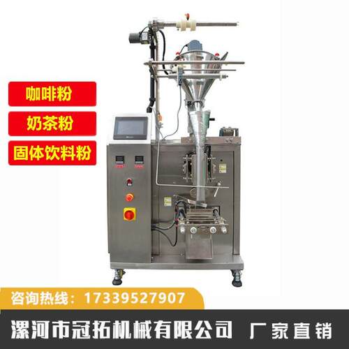 全自动斜螺杆包装机葛根粉红豆薏米粉定量包装机奶粉蛋白粉包装机