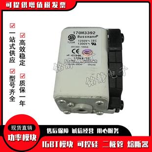 170M34581730M3459170M460170M34581670M341巴斯曼1熔断器70M3462