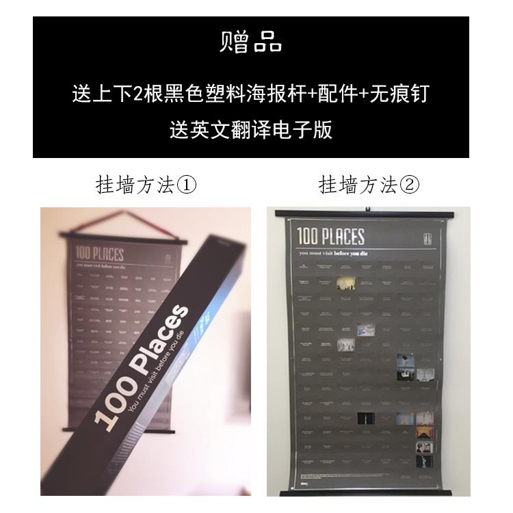 正品一】 西班牙DOIY有愿生之年必做1001件事00个地方 男送友女友