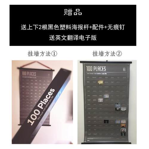 正品愿一】 西班DOI必Y有生之年做1 0牙0件事100个地方送男友女友