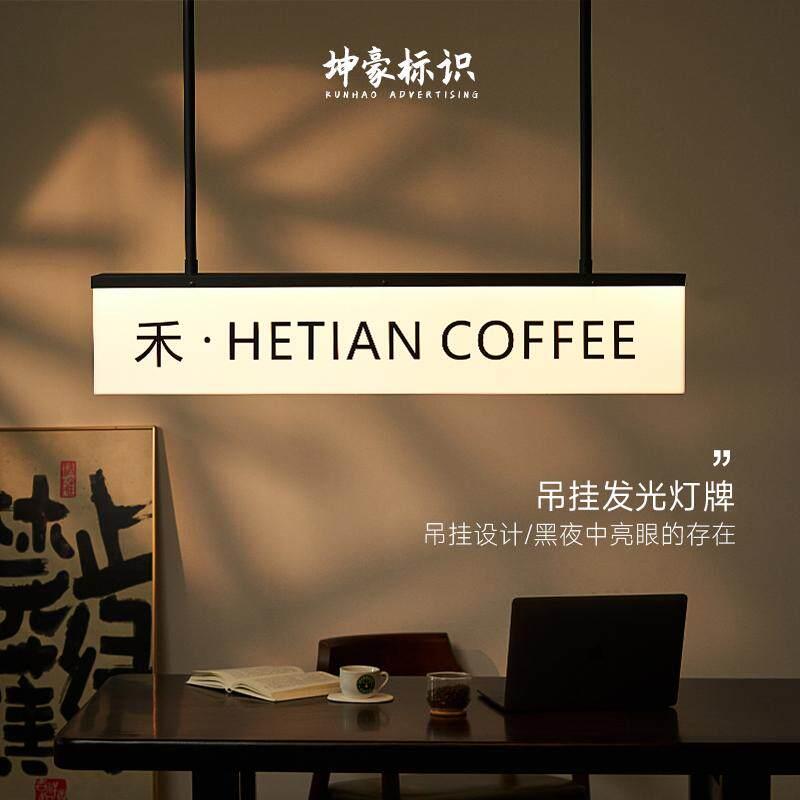 亚克力发光吊挂灯箱简约现代广告招牌可客制化民宿美甲店门头展示