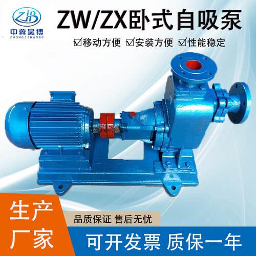 自吸增压泵防汛防洪抢险200ZW-280-14卧式自吸排污泵ZW排涝自吸泵