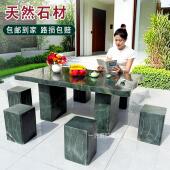 石桌石凳庭院一套户外室外天然大理石别墅农村小院子石桌石凳茶台
