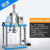 气动冲床小型台式 四柱压力机500kg轴承压入铆点气啤机铆合可定做
