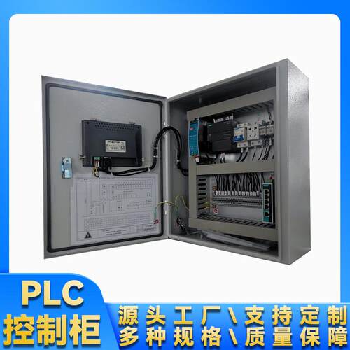 PLC控制柜变频柜伺服配电柜自动化水泵