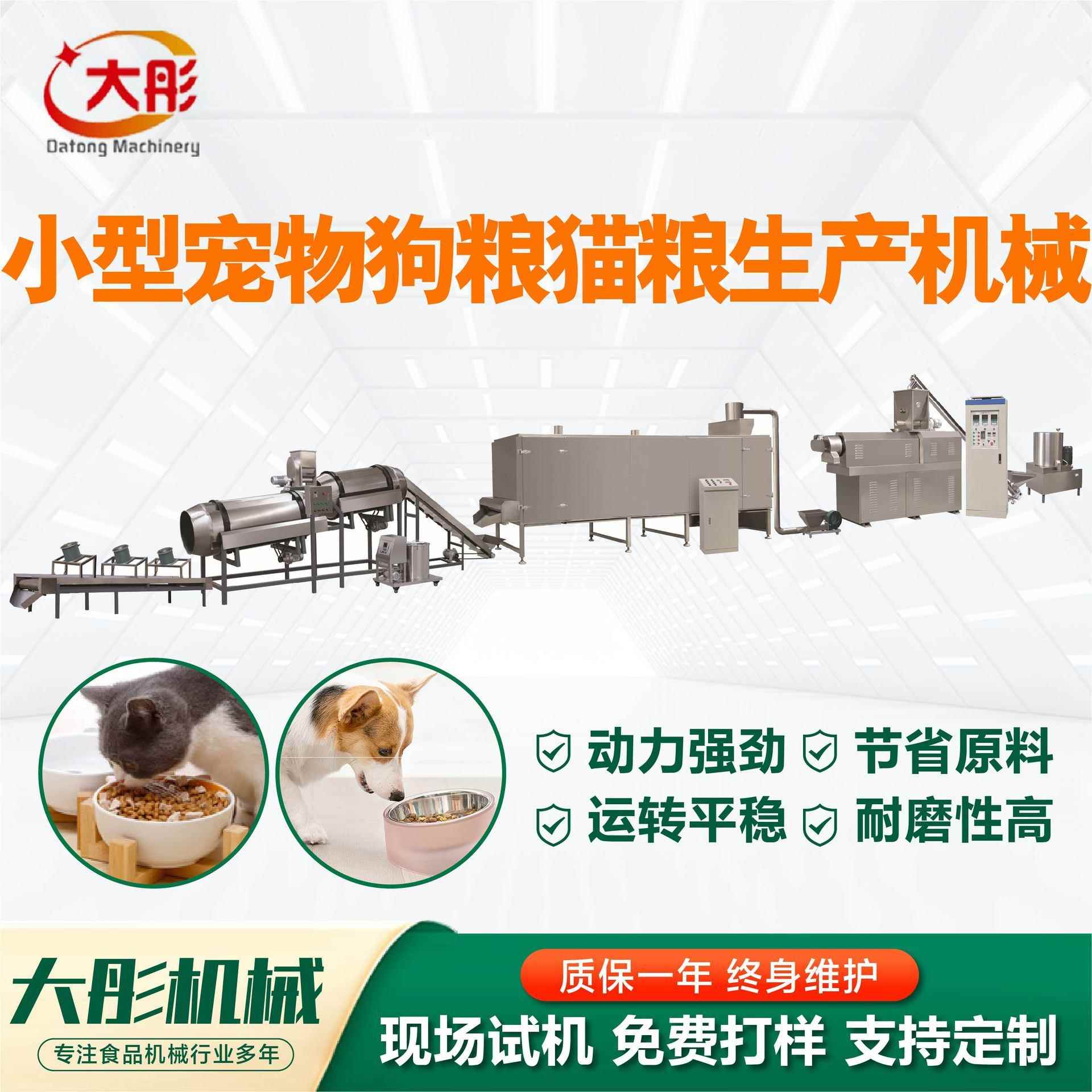 全自动小型宠物狗粮猫粮生产机械龟粮鼠粮宠物饲料膨化机变频