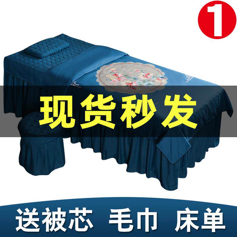 床罩四件套简约院按摩床单床罩理疗推拿单件三