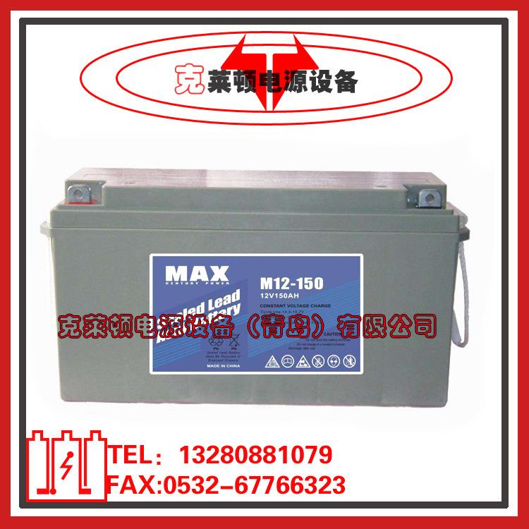 MAX蓄电池M12-45（12V45AH）直流电源蓄电池-营销中心