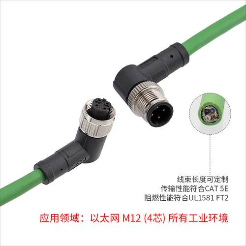 正成PROFINET协议M12防水连接器以太网4芯D型转8PRJ45公母头CAT5E