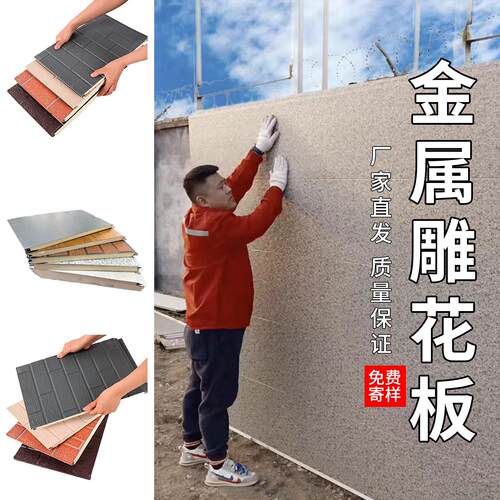 外墙保温装饰一体板金属雕花板外墙专用墙板外墙装饰板保温板材料