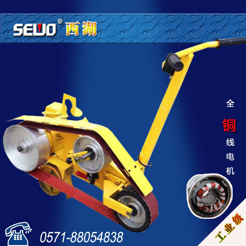 杭州西湖SEWO 手推式砂带机XH-34钢板平面焊缝麻点除锈打磨5.5KW