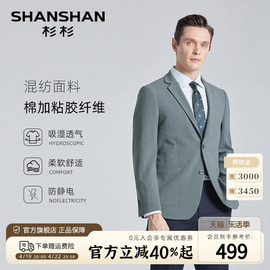 抗皱SHANSHAN杉杉中年男士春秋季上班通勤西服商务休闲单西男