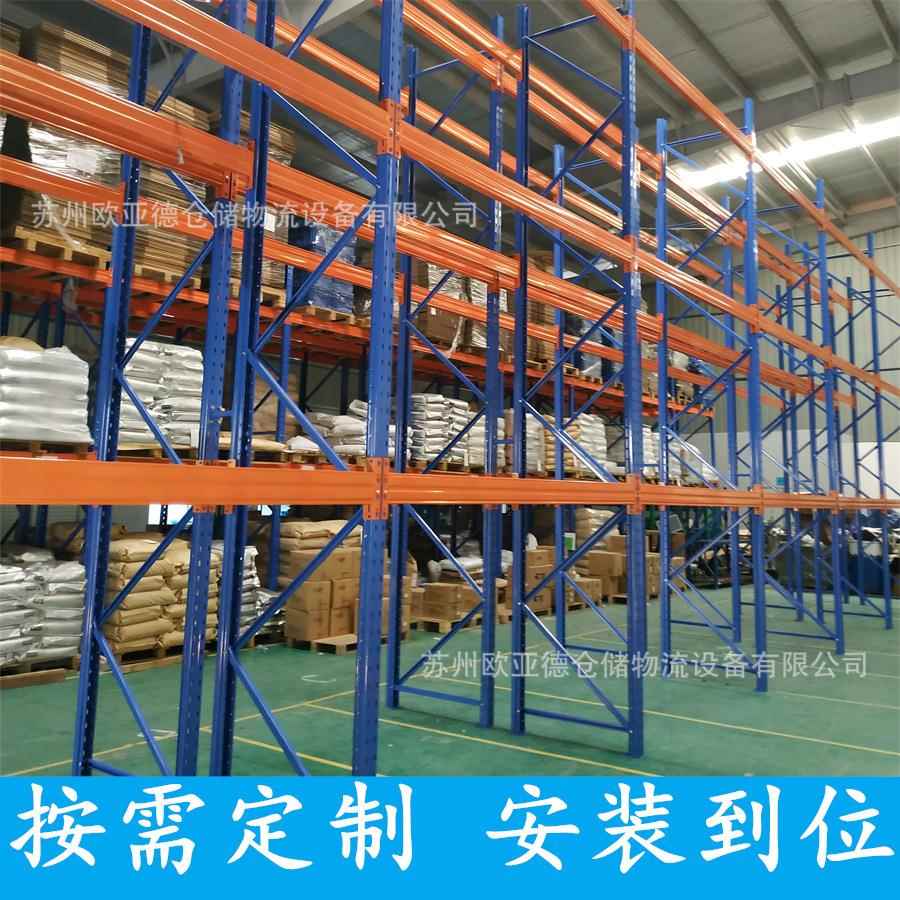 欧亚德定制沪苏州多功能钢制电子商务物流重型横梁式货架