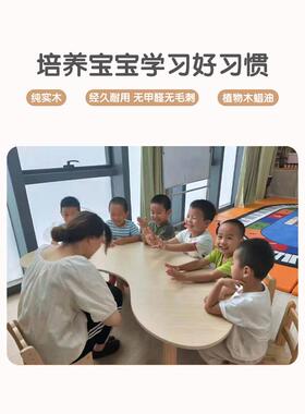 4I儿园实月亮桌早教桌木椅托幼育子桌儿童月MJM牙课桌小学蚕豆弧