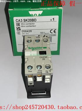 CA3SK11BD CA3SK20BD CA3SK11JD CA3SK20JD 施耐德接触器