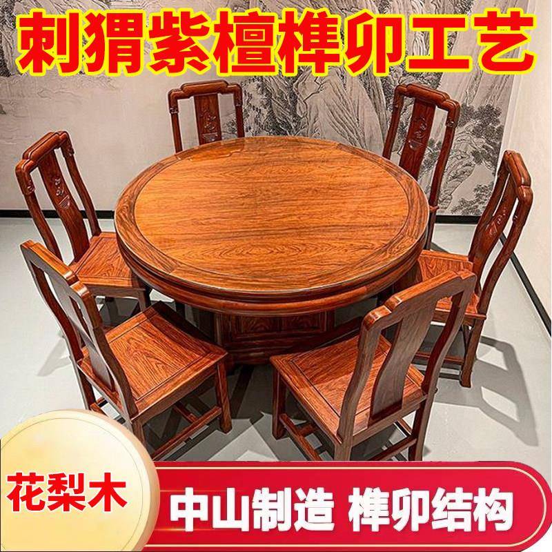 需定制花梨木实木大圆桌刺猬紫檀工艺吃饭桌子酒店会所带转盘餐桌