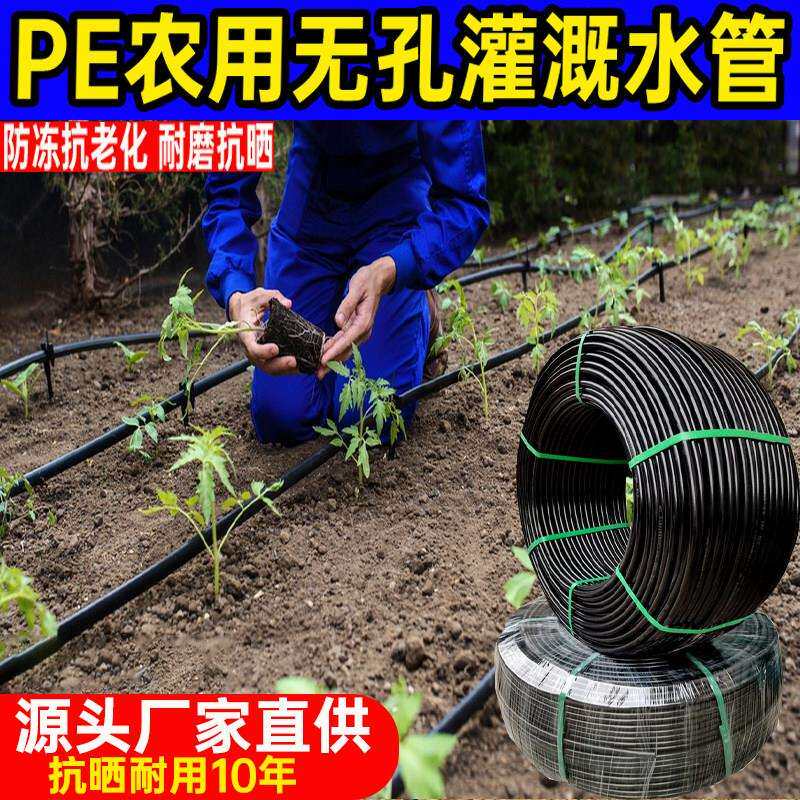PE管农老用滴灌抗16\/20\/化耐用16毛管果大园3分管农田灌溉棚喷