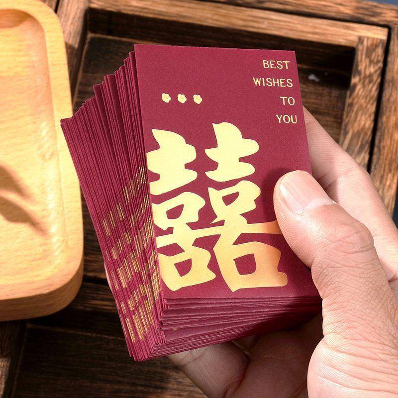 迷你创意结婚用新婚堵门红包接亲开门手抛撒钱喜字利是封红包袋子