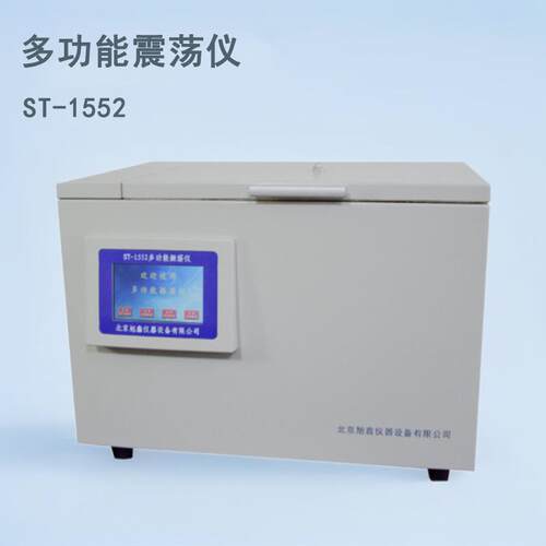 ST-1552多功能振荡仪绝缘油中溶解气体组合分含量测定仪