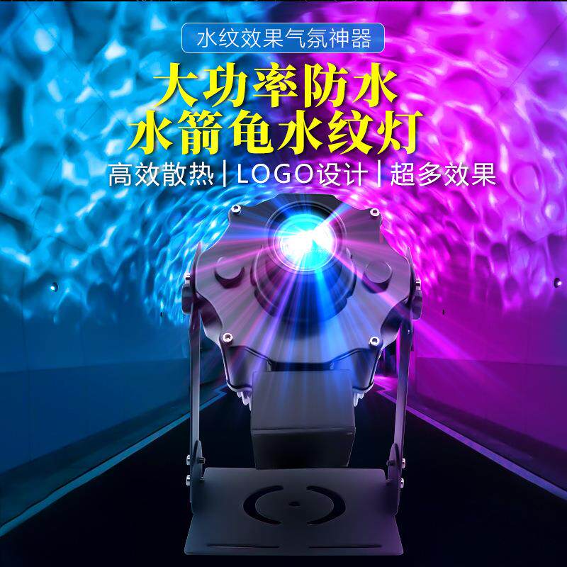 捷创大功率防水300瓦水纹灯带遥控酒店海洋馆动态水波纹射灯