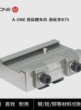 A-ONE机床加工用燕尾夹具R75 金属材料切削加工专用工件夹持工具
