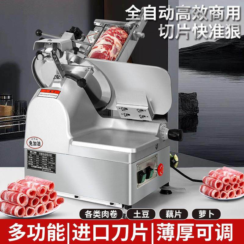 全自动切片机商用冻肉肥牛羊肉卷熟肉切肉机烤肉火锅店电动刨片机